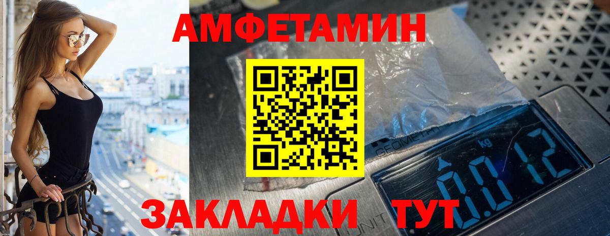 АМФ Premium  Вход с VPN  АМФЕТАМИН  Дивногорск  Амфетамин 