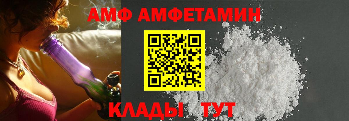 Амфетамин Розовый Дивногорск