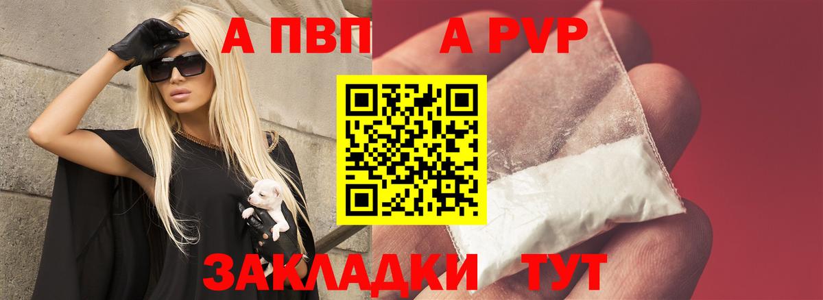 Alfa_PVP Crystall Дивногорск