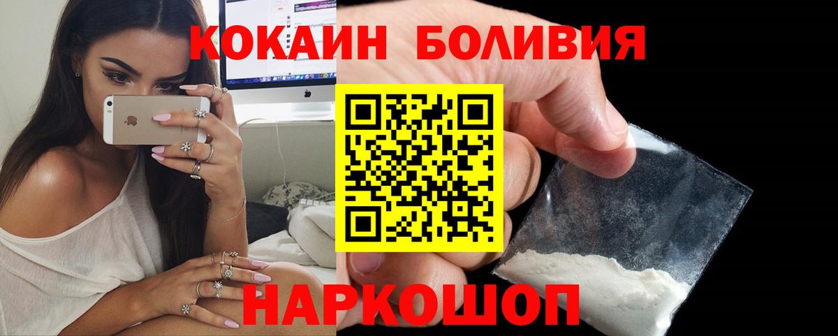Кокаин 97% Дивногорск