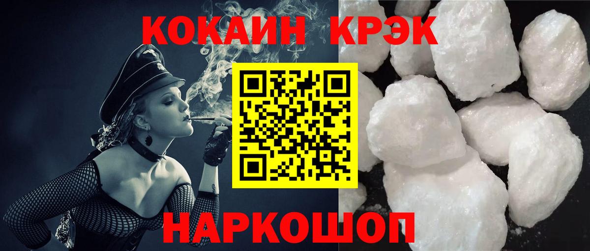 где продают наркотики  КОКАИН 97%  Вход с VPN  Кокаин  Дивногорск  Cocaine VHQ 