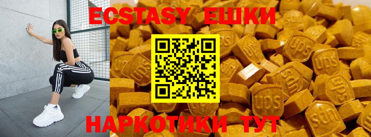 Экстази VHQ  Вход с VPN  Экстази круглые  ссылка на мегу   Дивногорск 