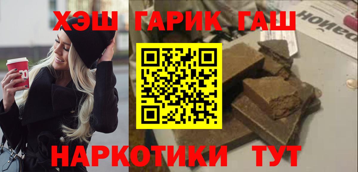 Дивногорск  Гашиш VHQ  Вход с VPN  Гашиш Premium 