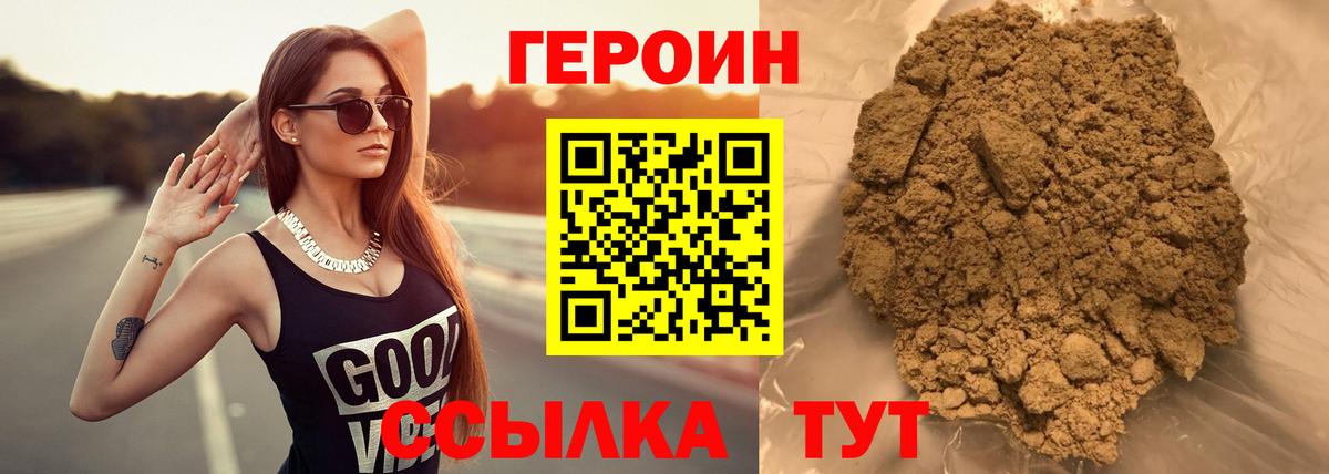 Героин гречка Дивногорск