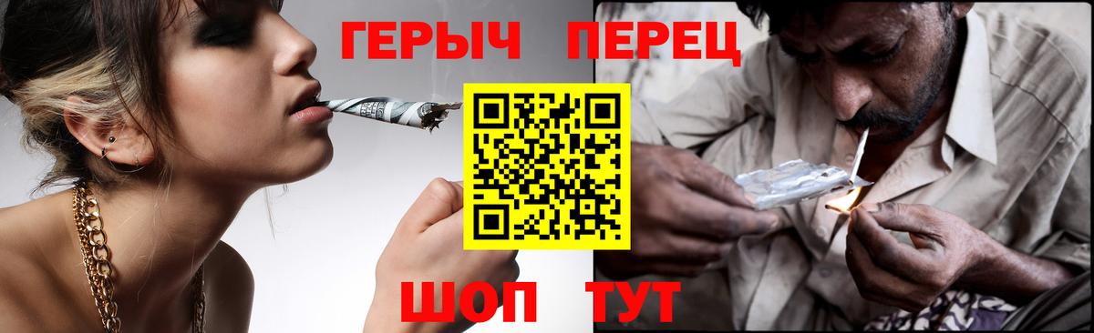 Героин Heroin  Вход с VPN  Дивногорск 