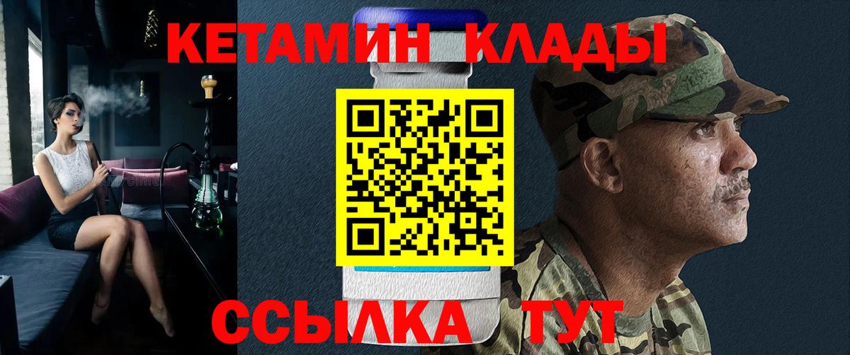 Дивногорск  Кетамин VHQ  КЕТАМИН VHQ  Вход с VPN 
