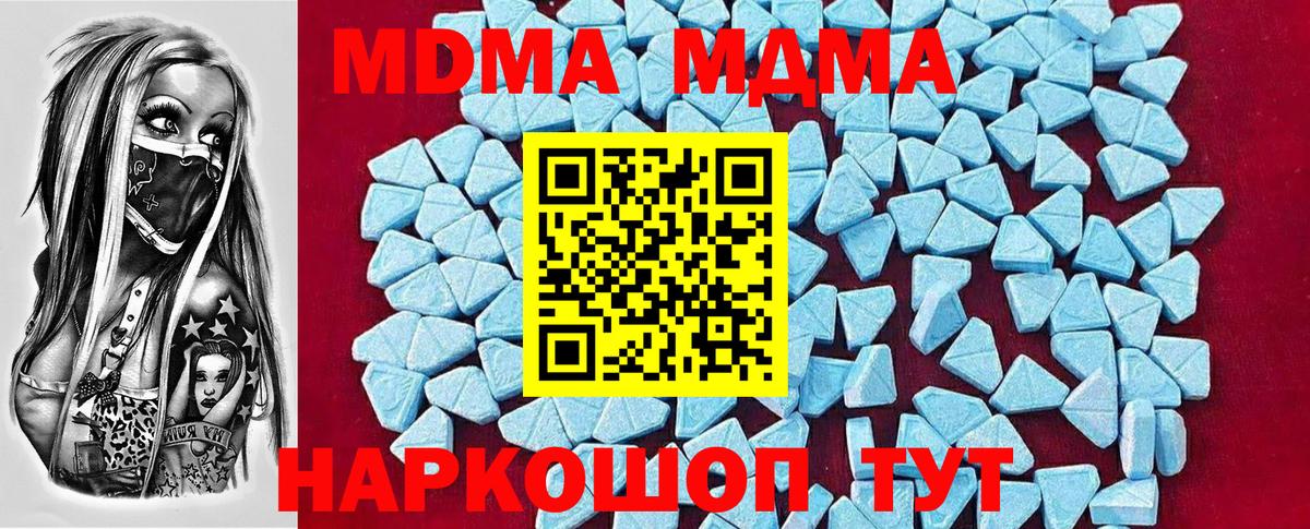 MDMA кристаллы Дивногорск
