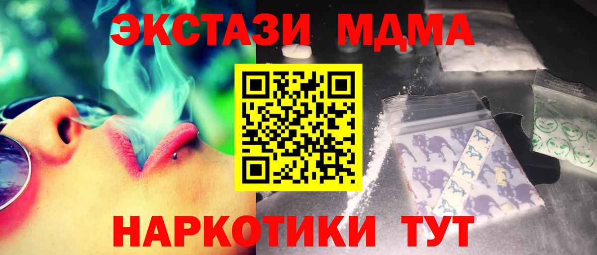 MDMA кристаллы  MDMA кристаллы  Дивногорск  Вход с VPN 