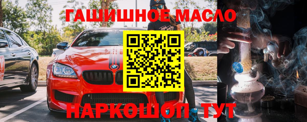 ТГК вейп с тгк Дивногорск