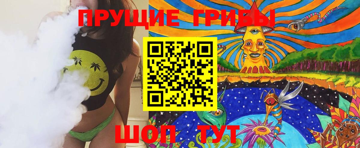 Галлюциногенные грибы MAGIC MUSHROOMS Дивногорск